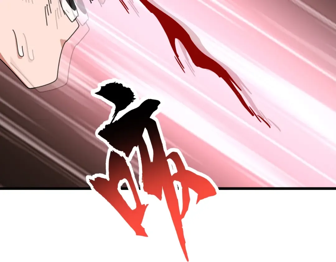 第280话 蓝焰 第25页