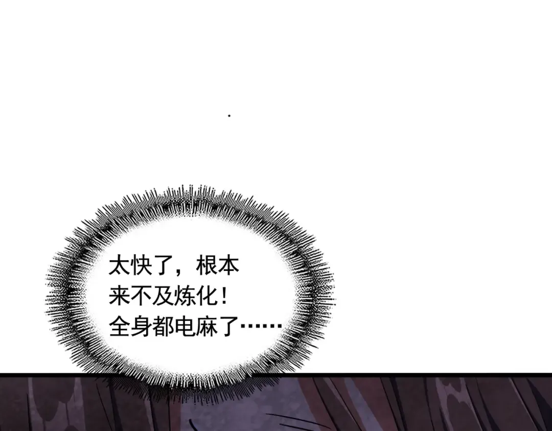 第280话 蓝焰 第26页