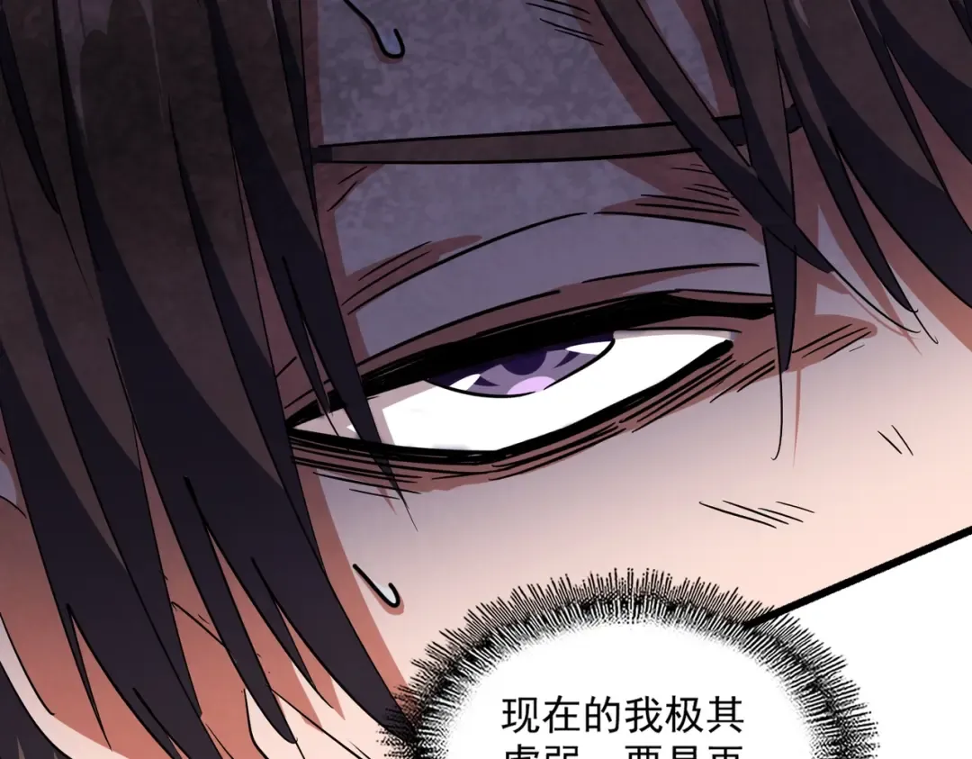 第280话 蓝焰 第27页