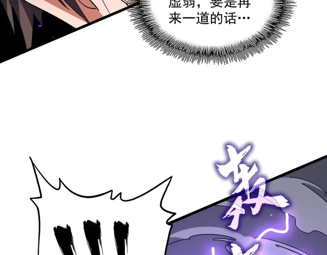 第280话 蓝焰 第28页