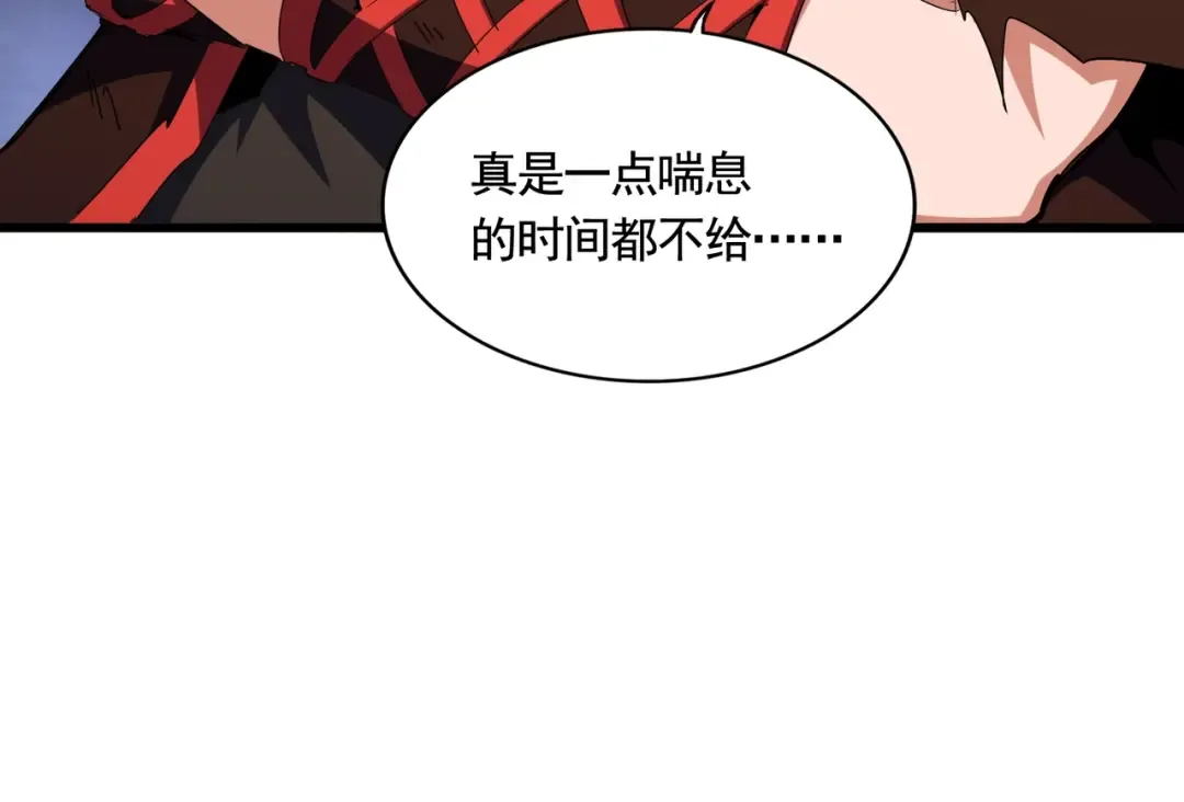 第280话 蓝焰 第34页