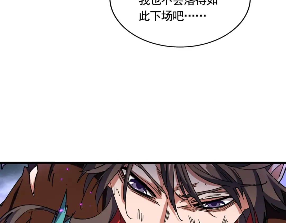 第280话 蓝焰 第37页