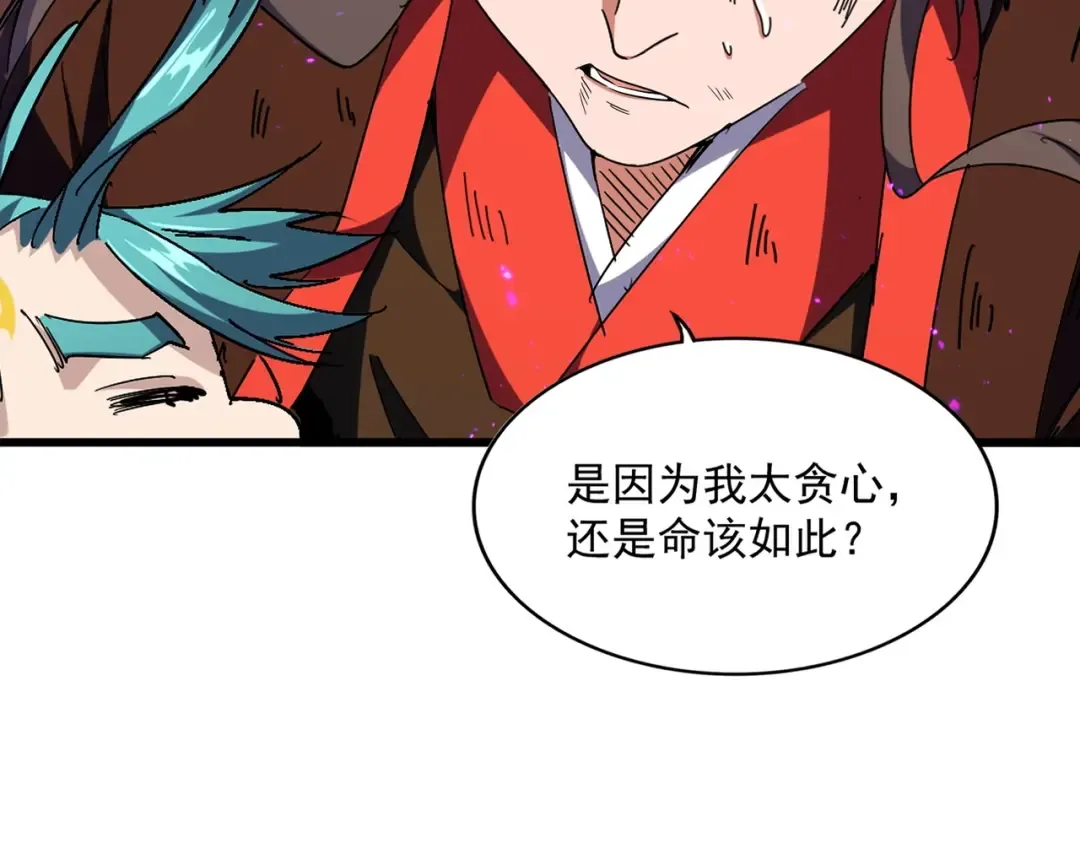 第280话 蓝焰 第38页