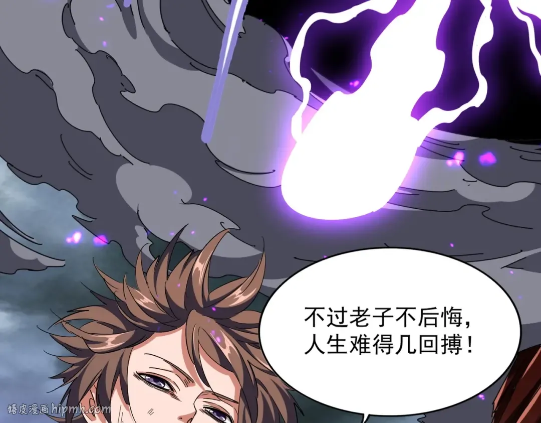 第280话 蓝焰 第40页