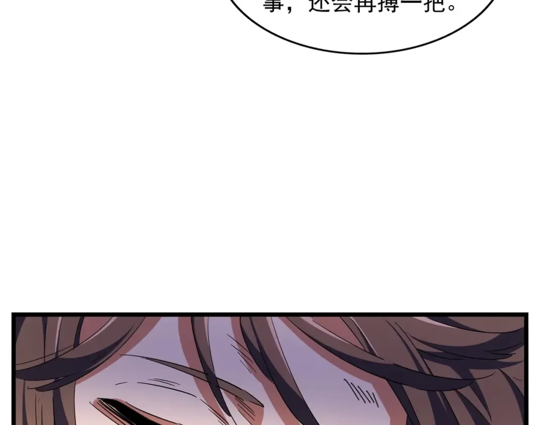 第280话 蓝焰 第42页