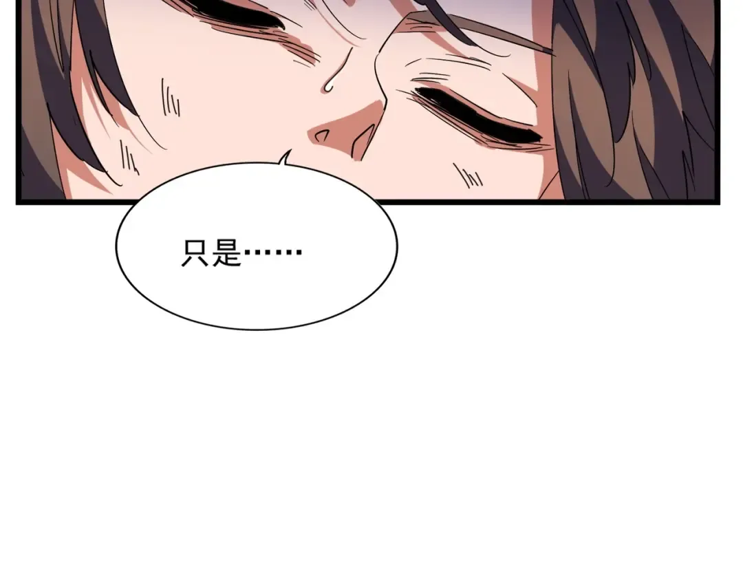 第280话 蓝焰 第43页