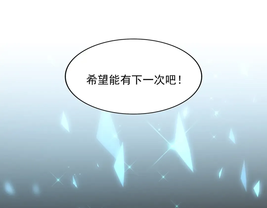 第280话 蓝焰 第44页