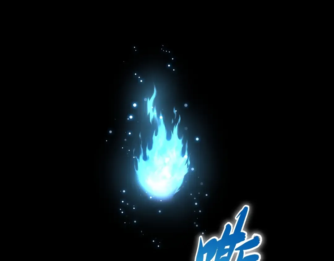 第280话 蓝焰 第46页