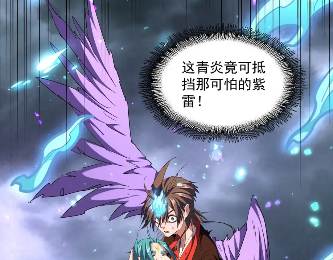 第280话 蓝焰 第55页