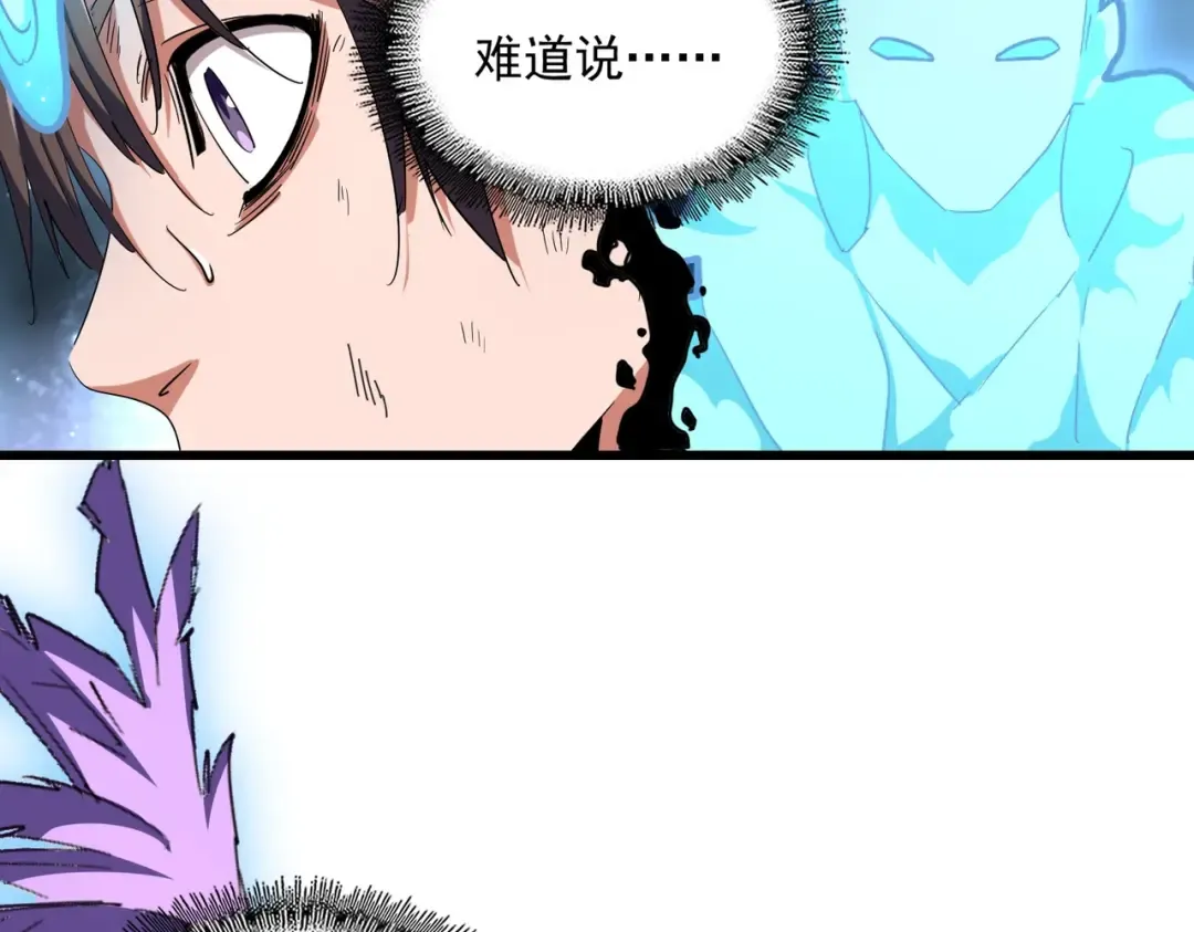 第280话 蓝焰 第58页