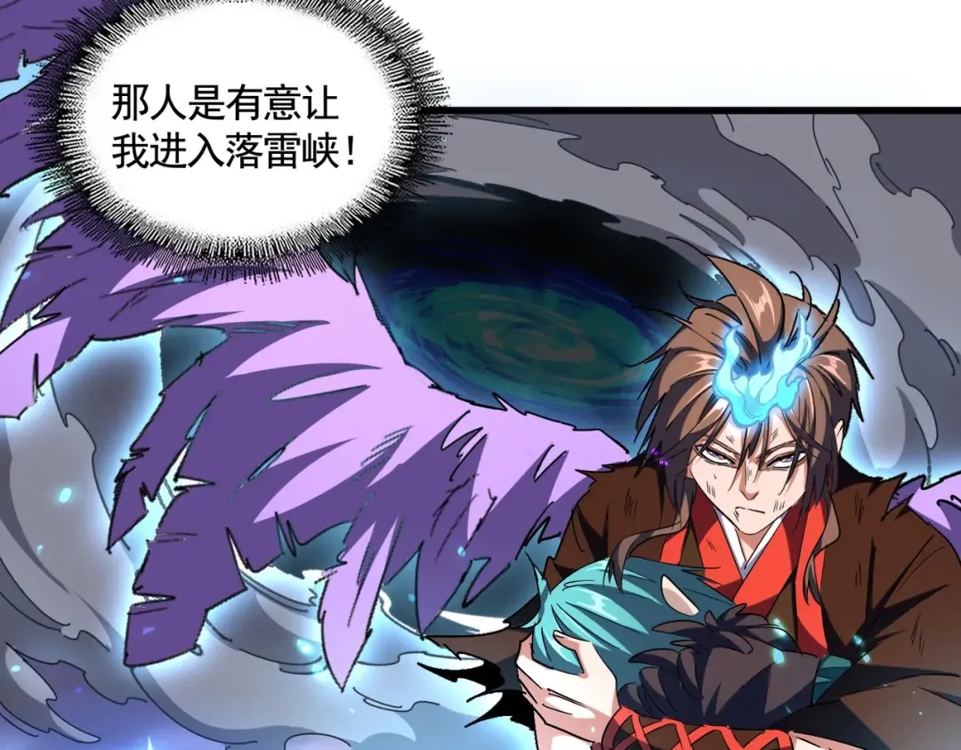第280话 蓝焰 第59页