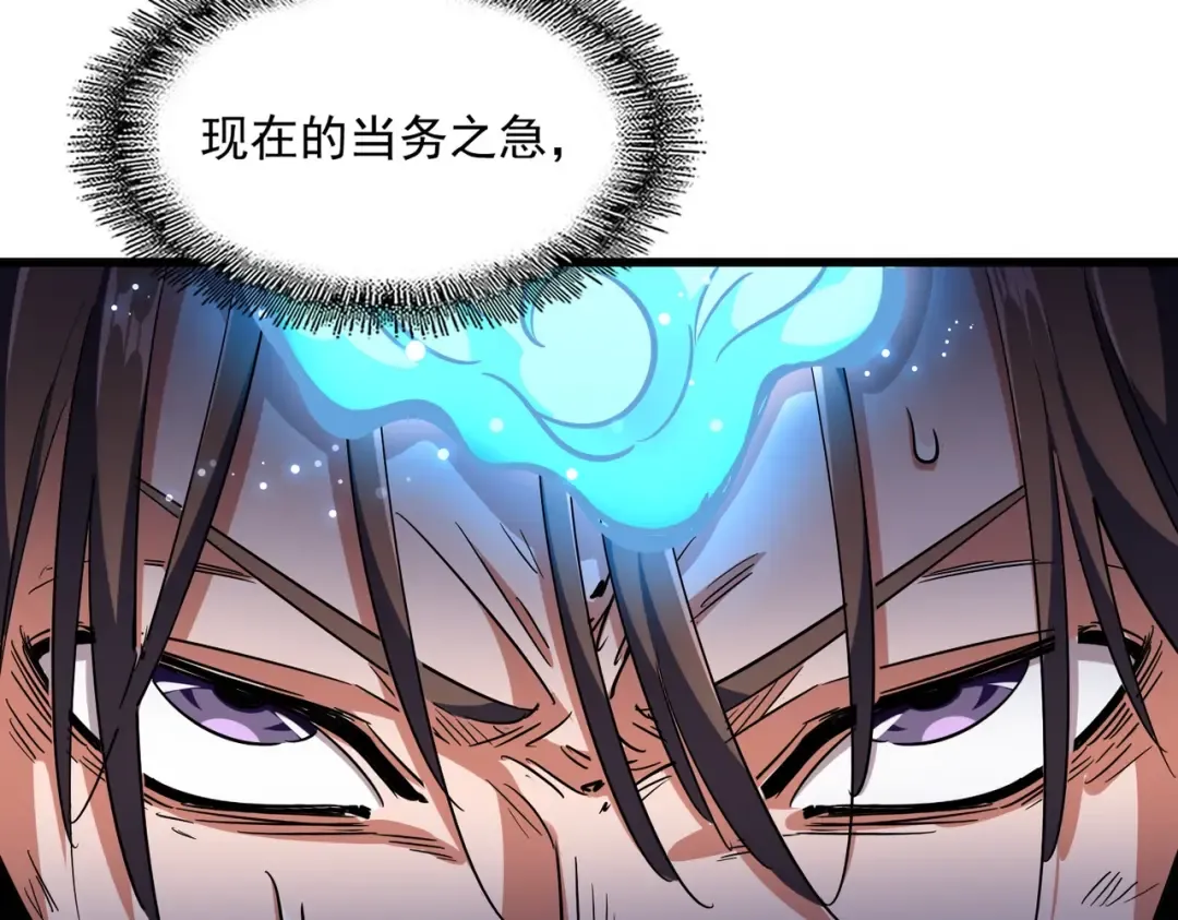 第280话 蓝焰 第63页