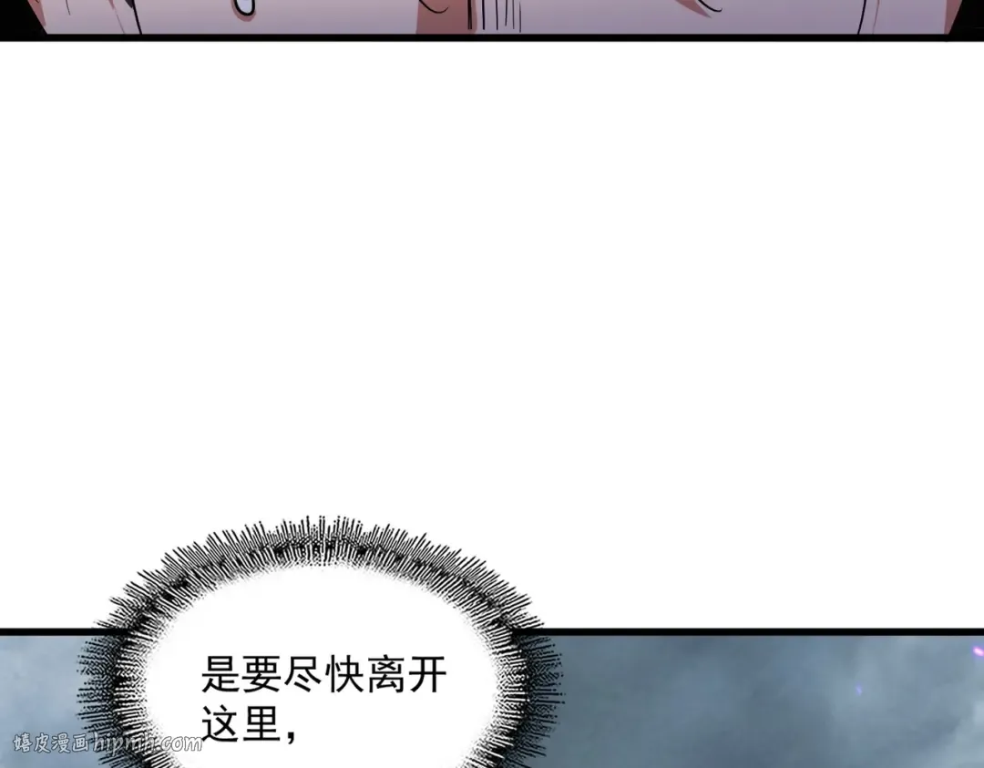 第280话 蓝焰 第64页