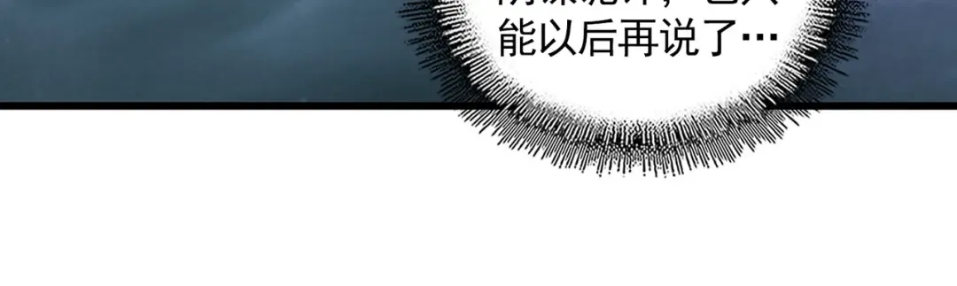 第280话 蓝焰 第67页