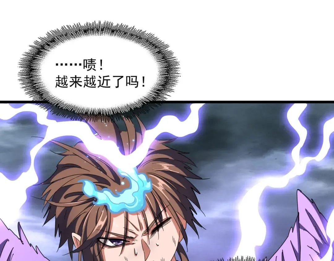 第280话 蓝焰 第70页