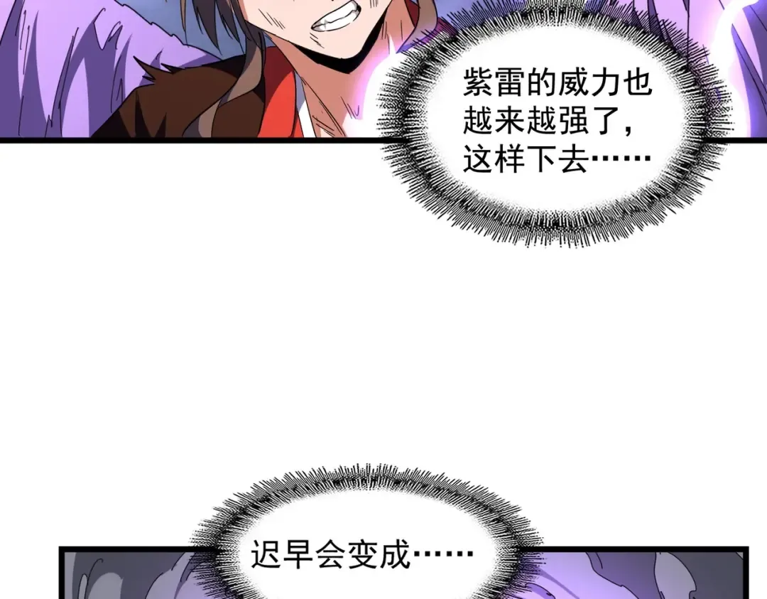第280话 蓝焰 第71页