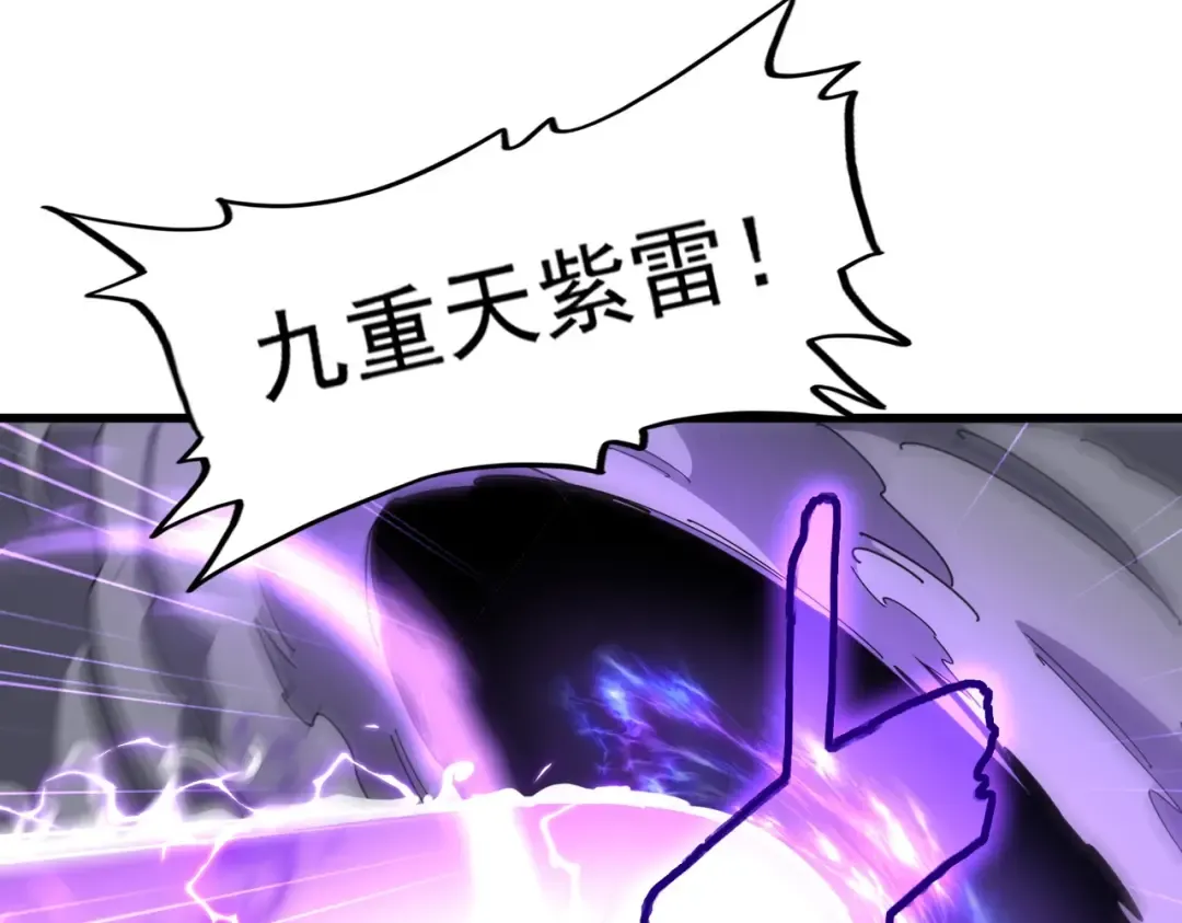 第280话 蓝焰 第74页