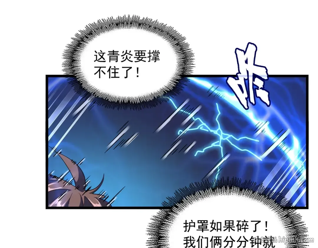 第280话 蓝焰 第80页