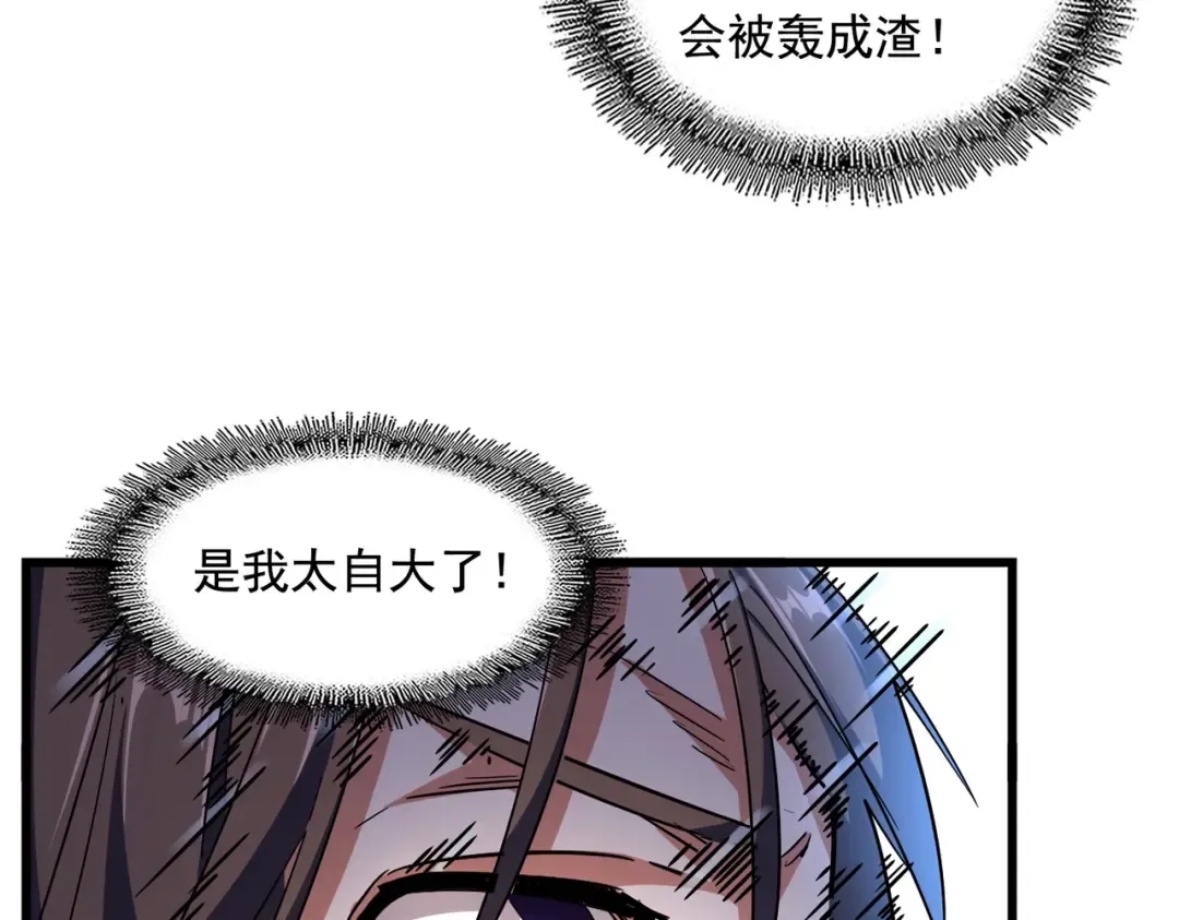 第280话 蓝焰 第81页