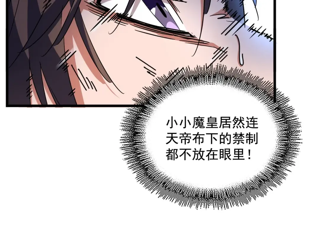 第280话 蓝焰 第82页
