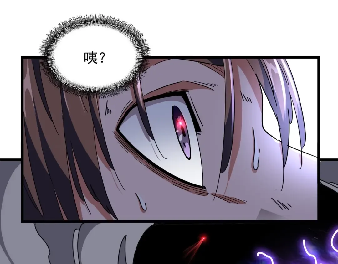 第280话 蓝焰 第84页