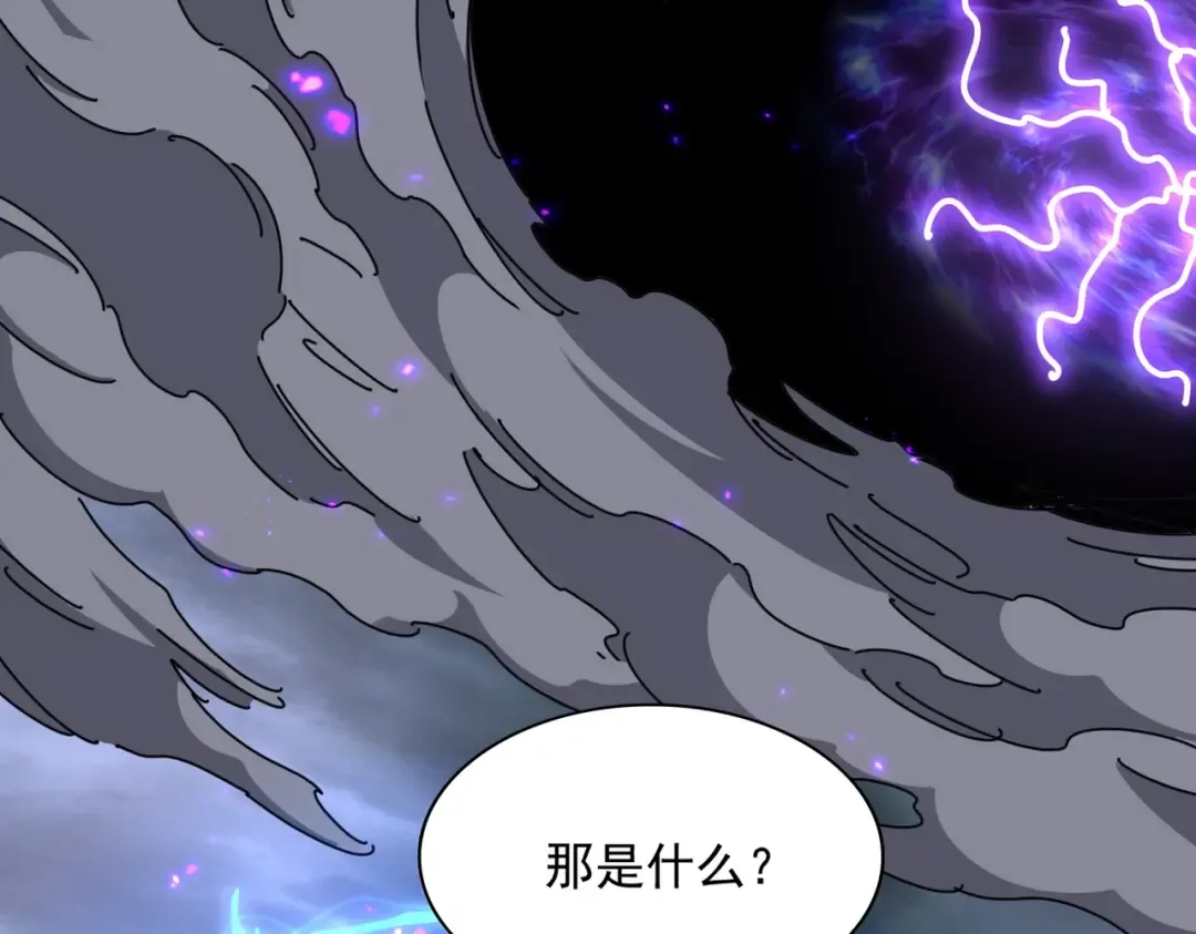 第280话 蓝焰 第85页