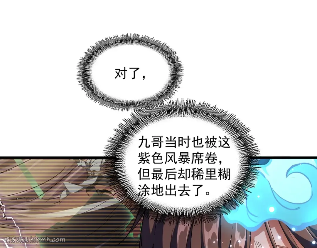 第280话 蓝焰 第88页