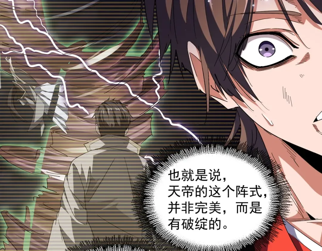 第280话 蓝焰 第89页