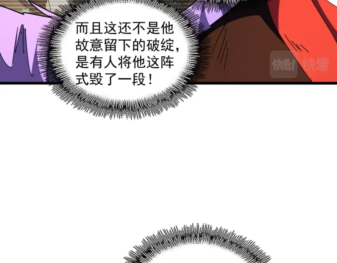 第280话 蓝焰 第90页