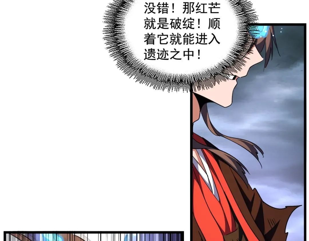第280话 蓝焰 第91页