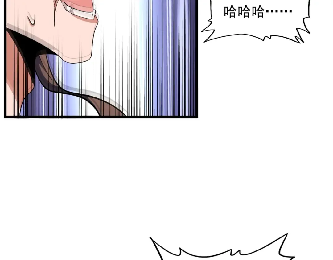 第280话 蓝焰 第93页
