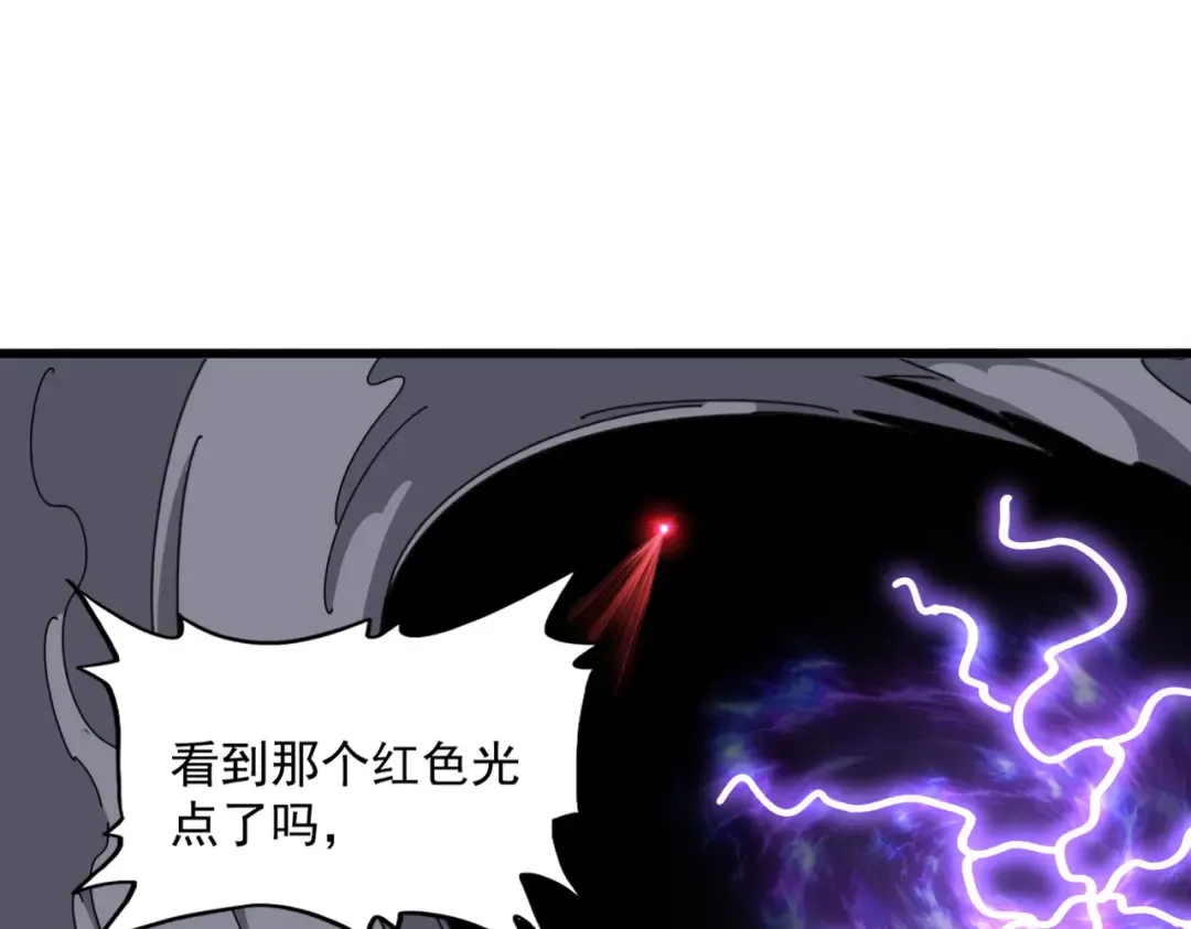 第280话 蓝焰 第97页