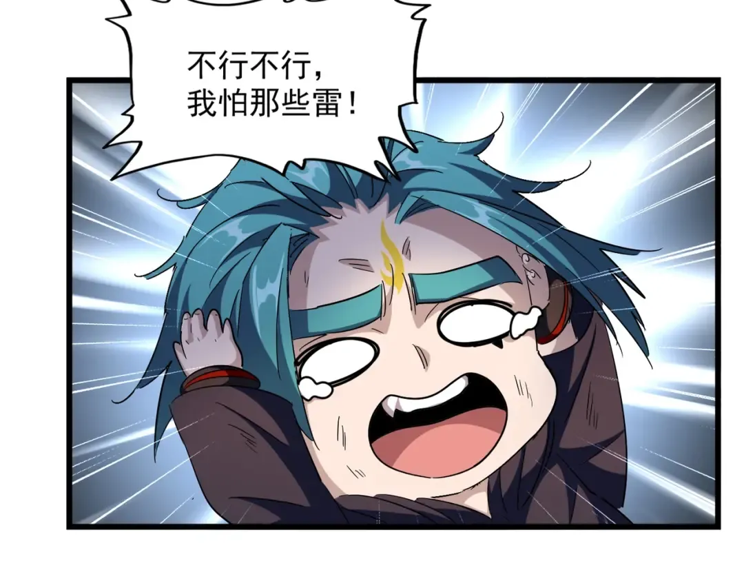 第280话 蓝焰 第100页