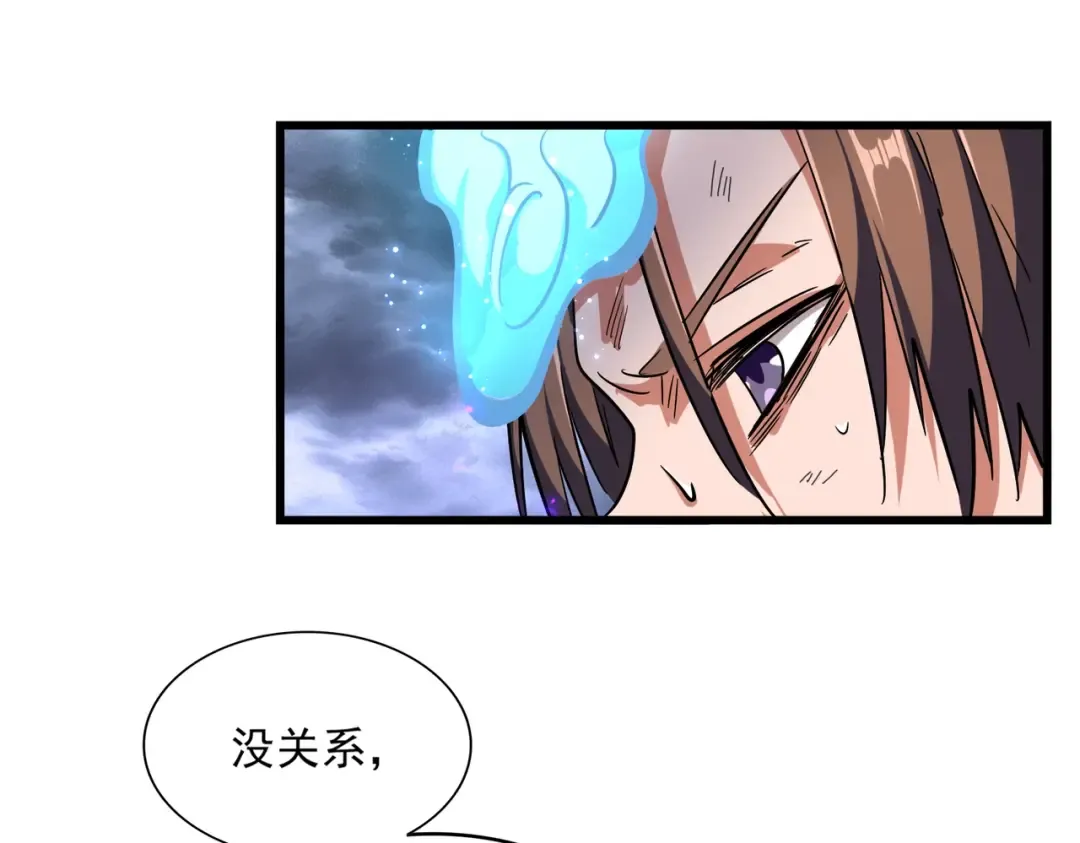 第280话 蓝焰 第105页