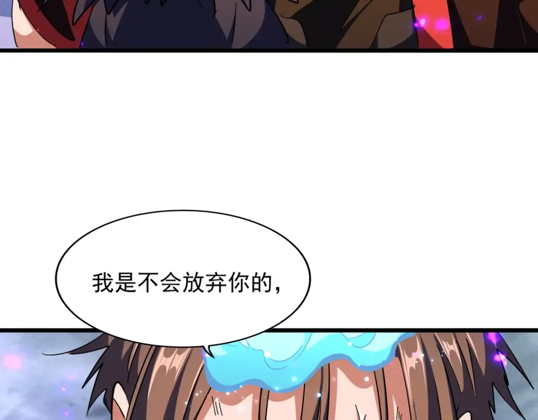 第280话 蓝焰 第108页