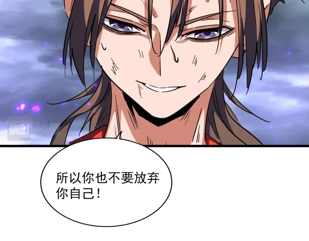 第280话 蓝焰 第109页