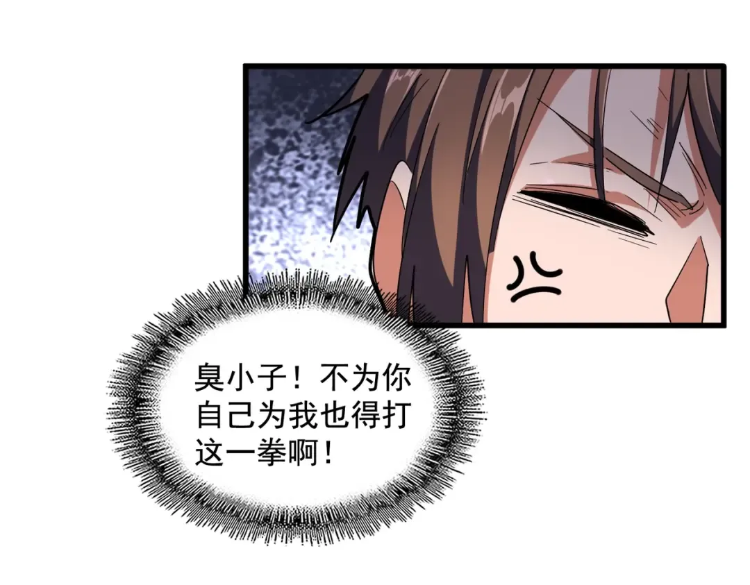 第280话 蓝焰 第110页