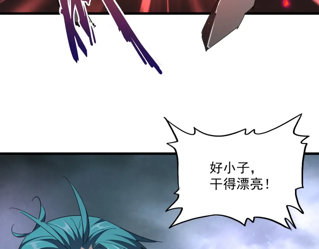 第280话 蓝焰 第123页