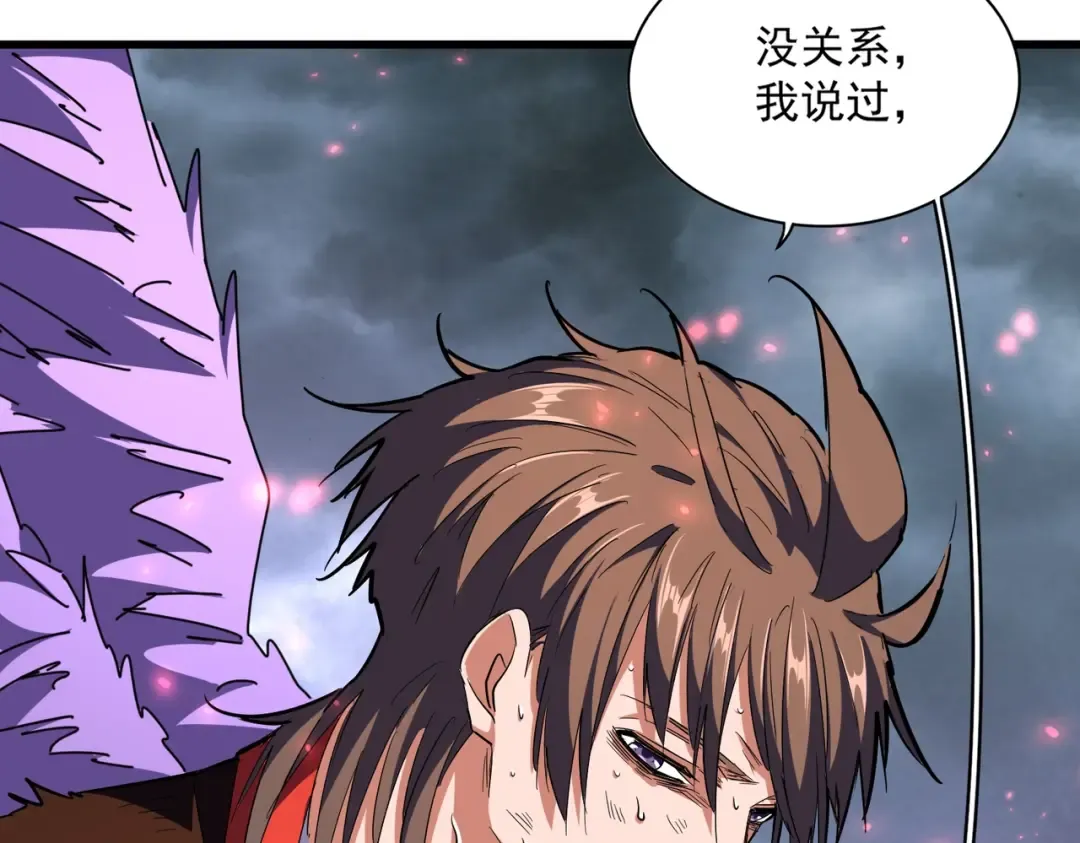 第280话 蓝焰 第131页