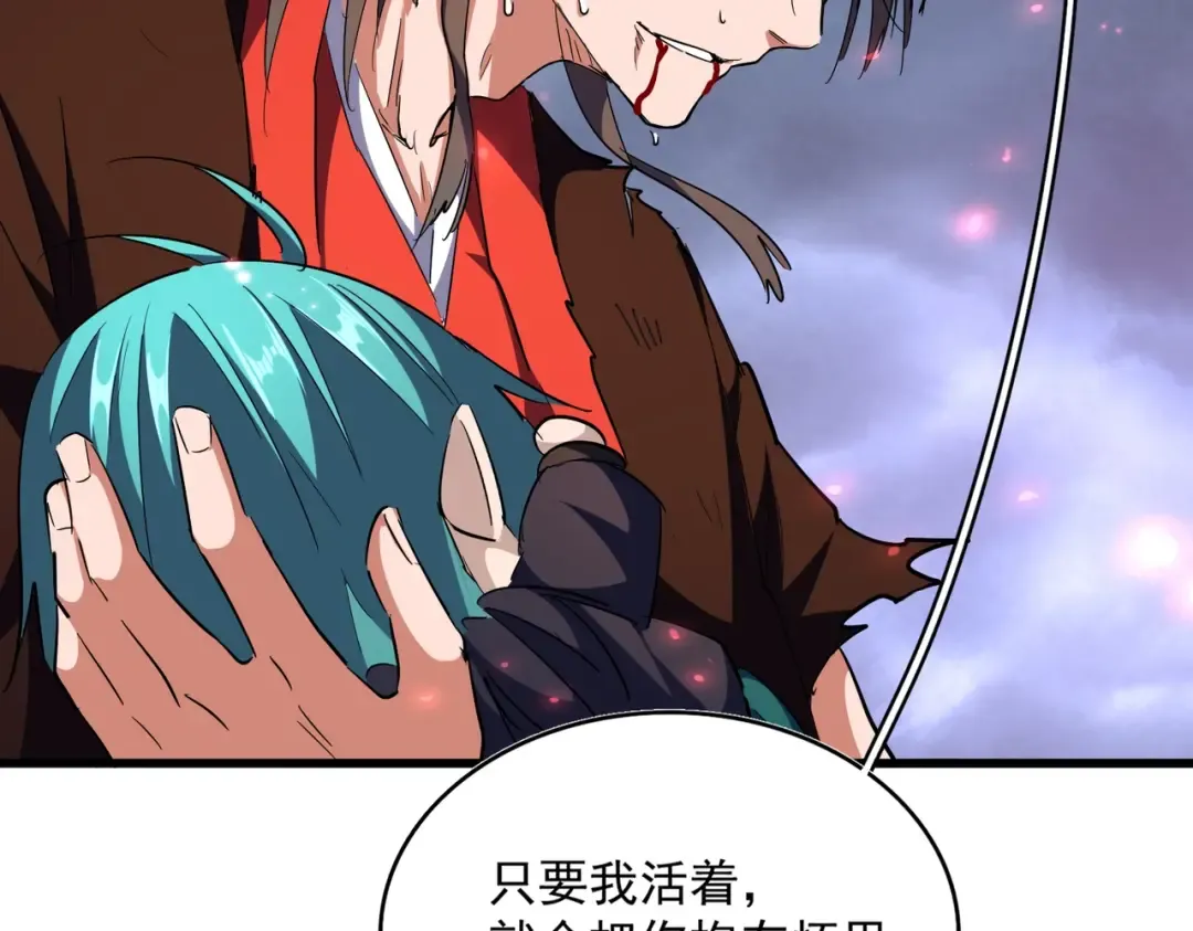 第280话 蓝焰 第132页