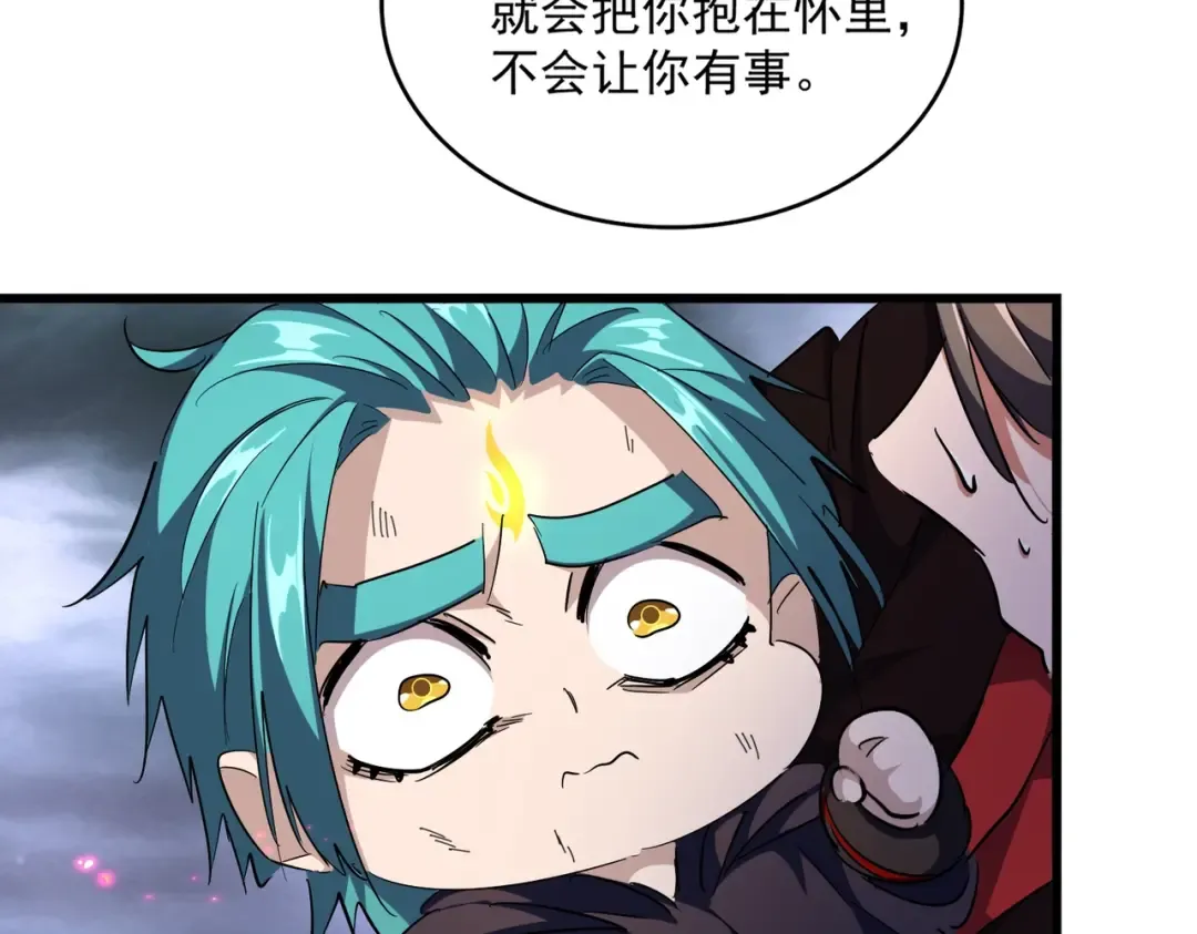 第280话 蓝焰 第133页