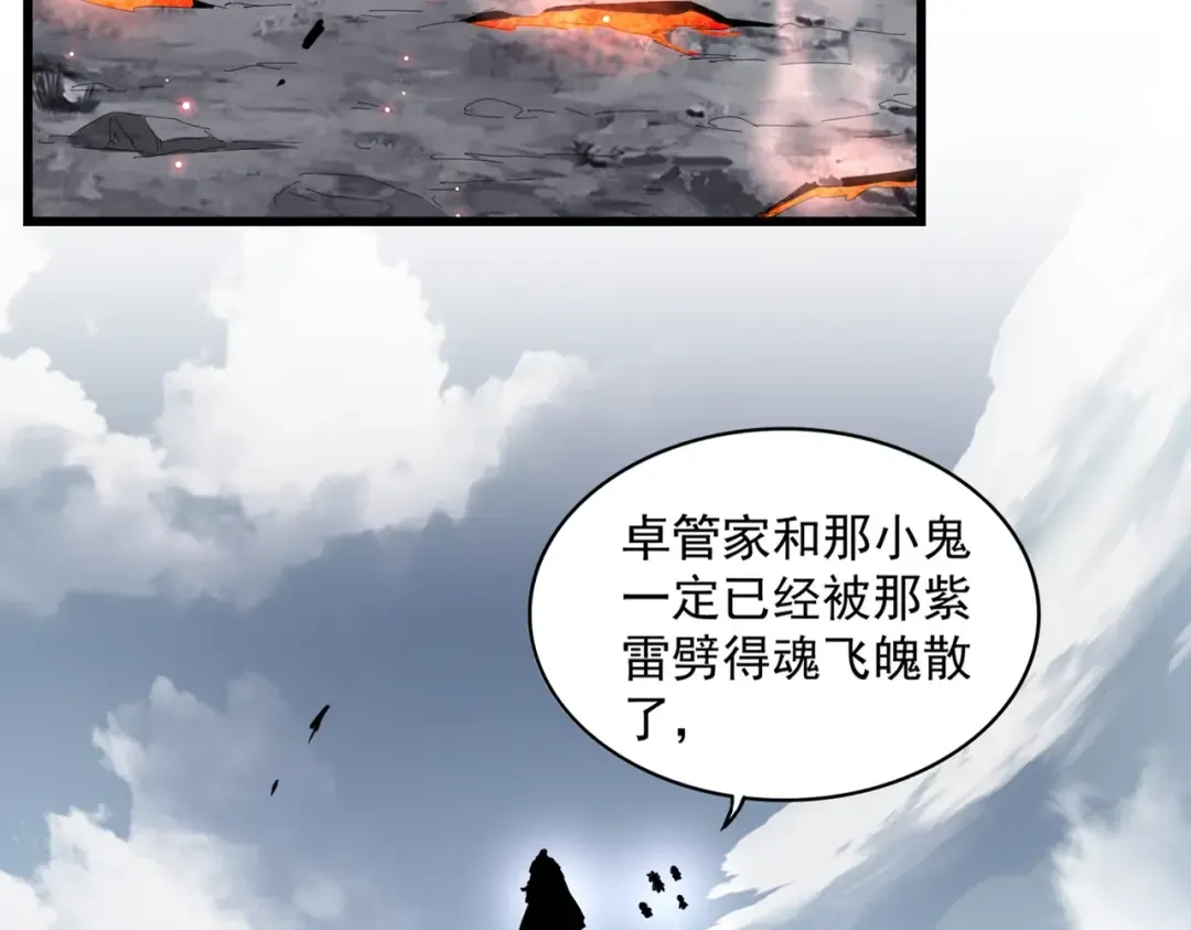 第281话 落难二人组 第9页