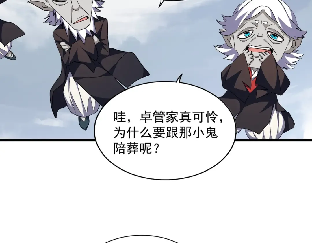 第281话 落难二人组 第12页