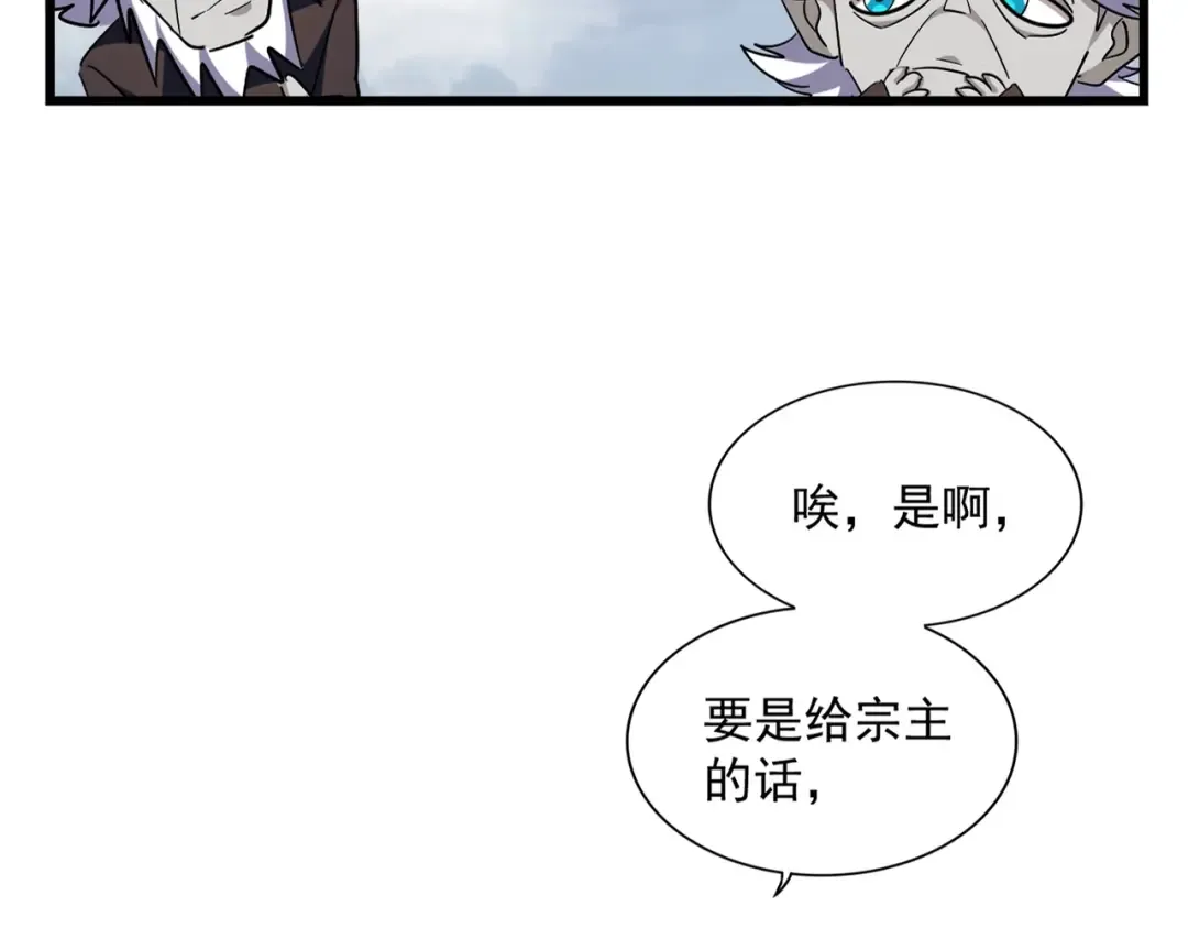 第281话 落难二人组 第14页