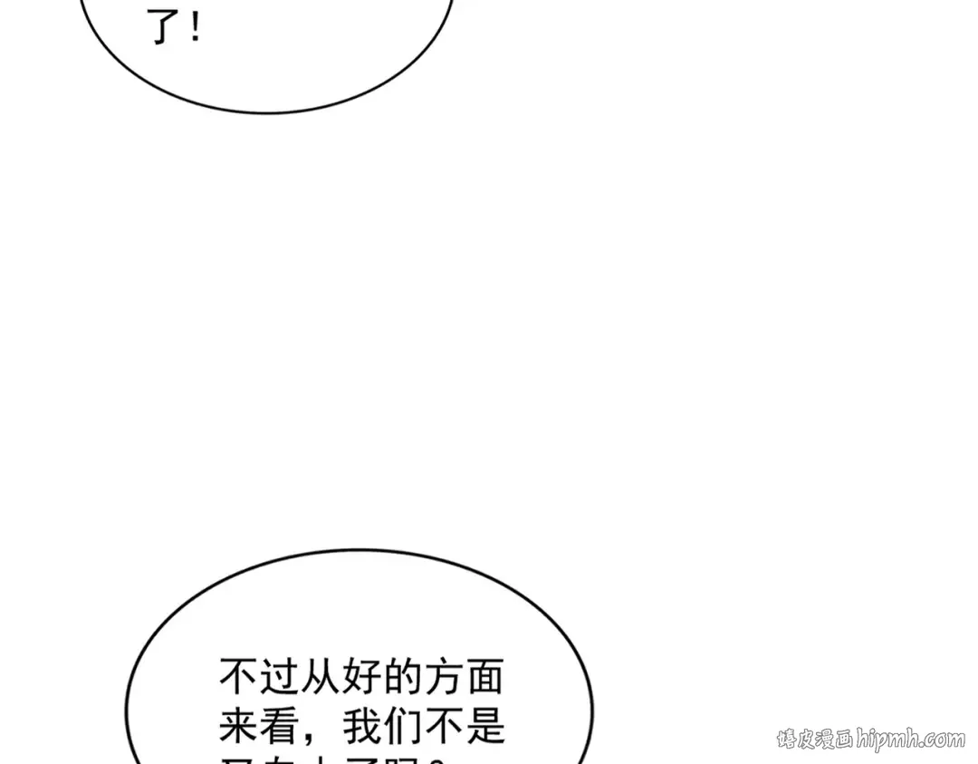 第281话 落难二人组 第16页