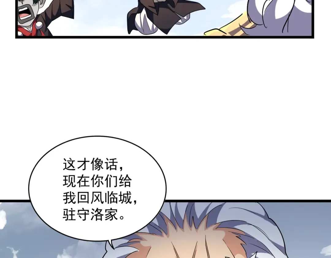 第281话 落难二人组 第33页