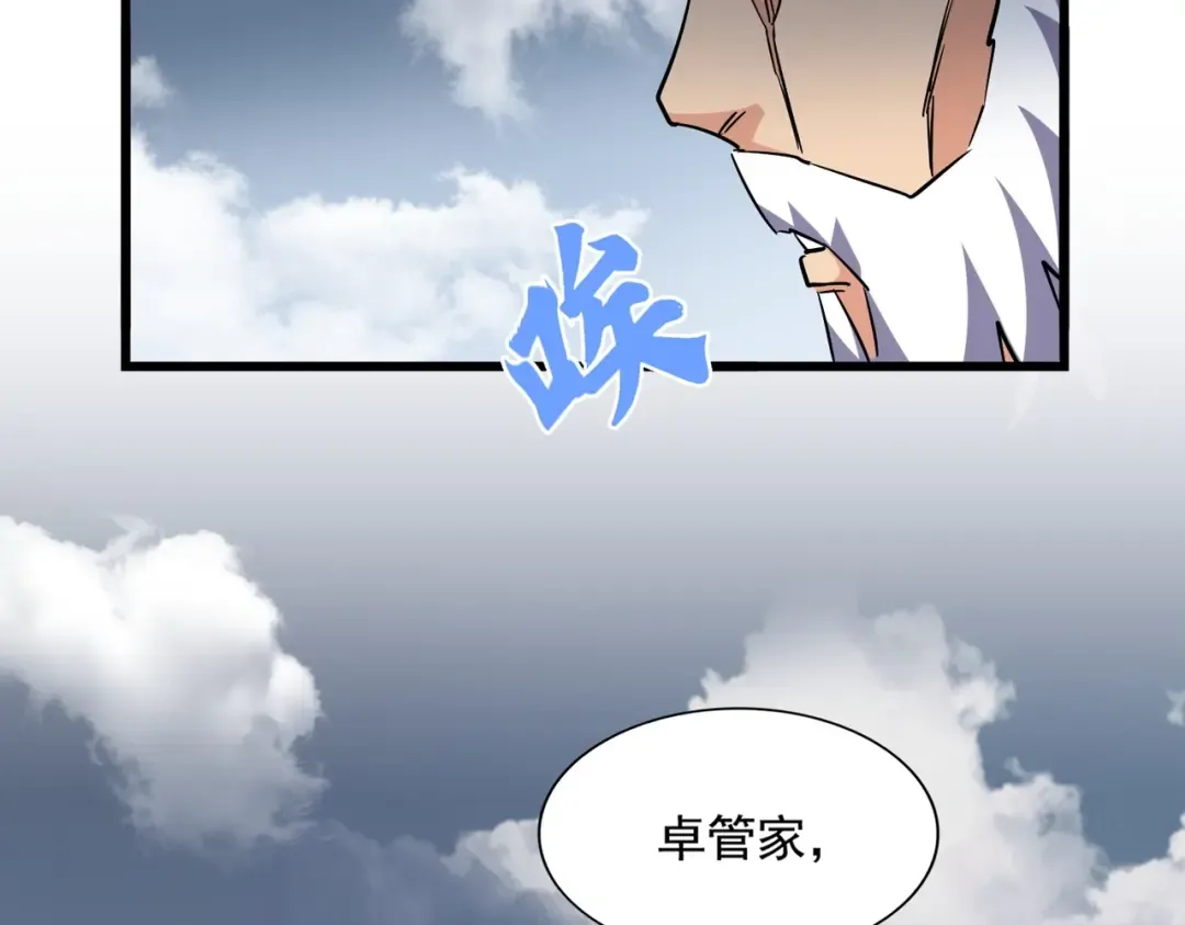 第281话 落难二人组 第41页