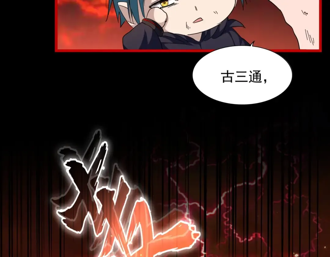第281话 落难二人组 第57页