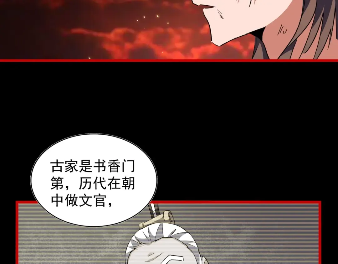 第281话 落难二人组 第79页