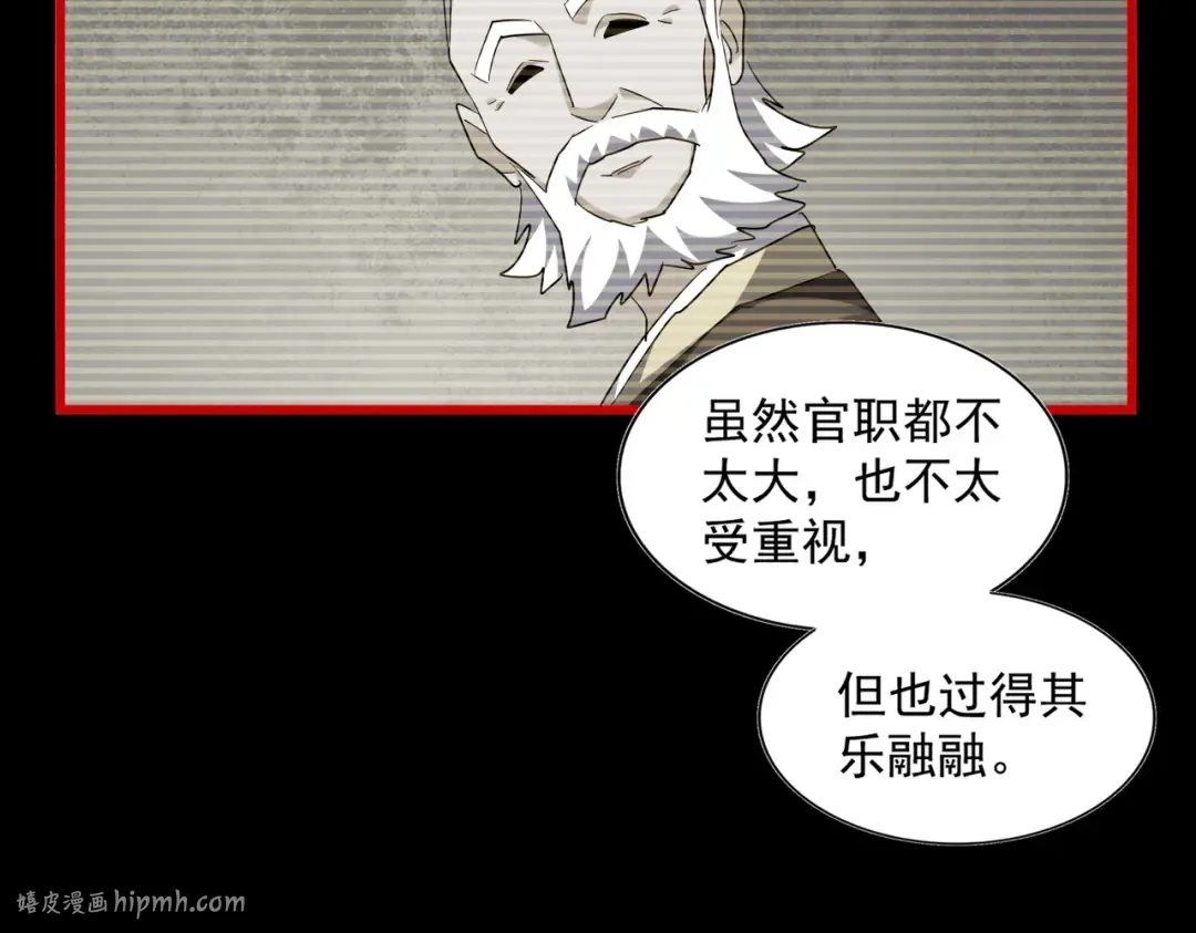 第281话 落难二人组 第80页